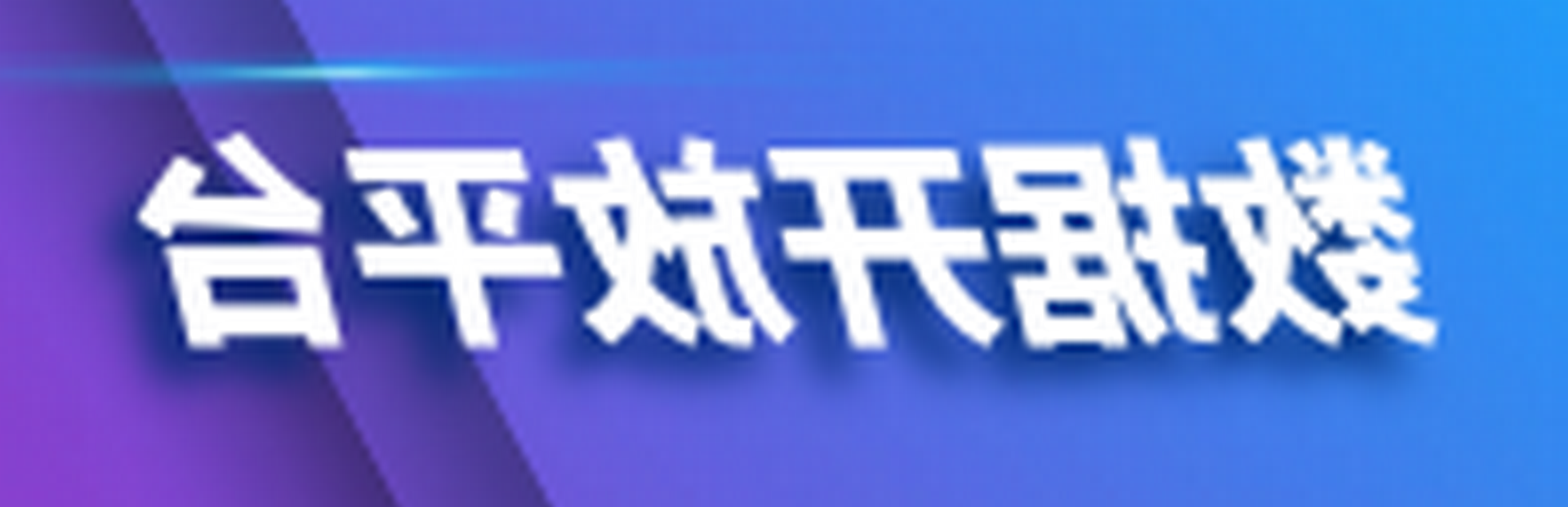 ݿƽ̨